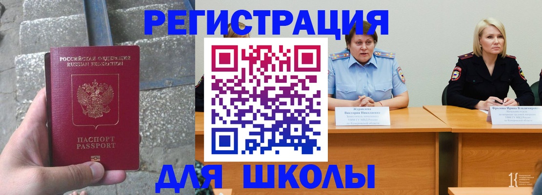 купить прописку в Асбесте