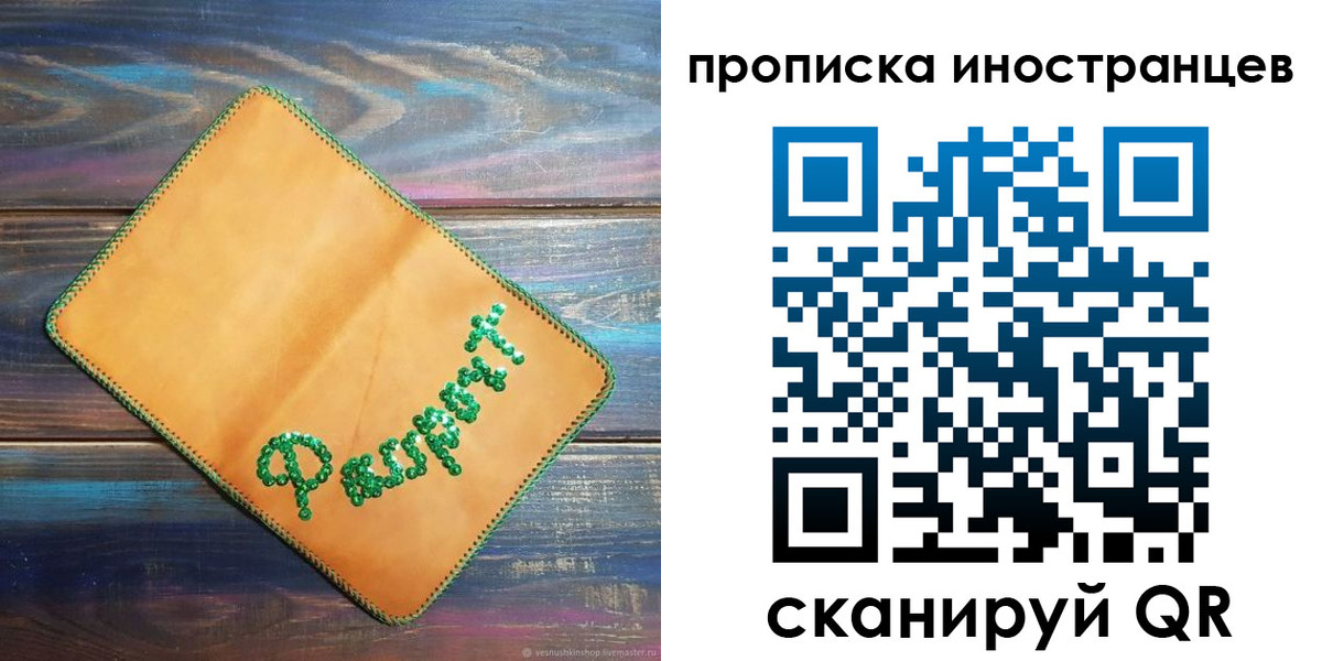 прописка для школы в Асбесте