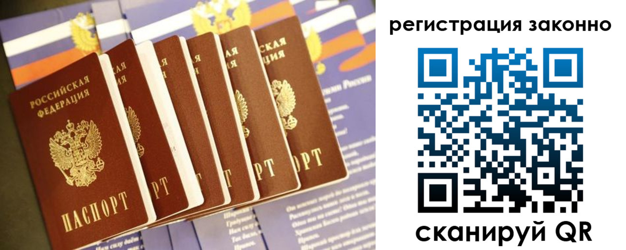 временная регистрация собственник в Асбесте