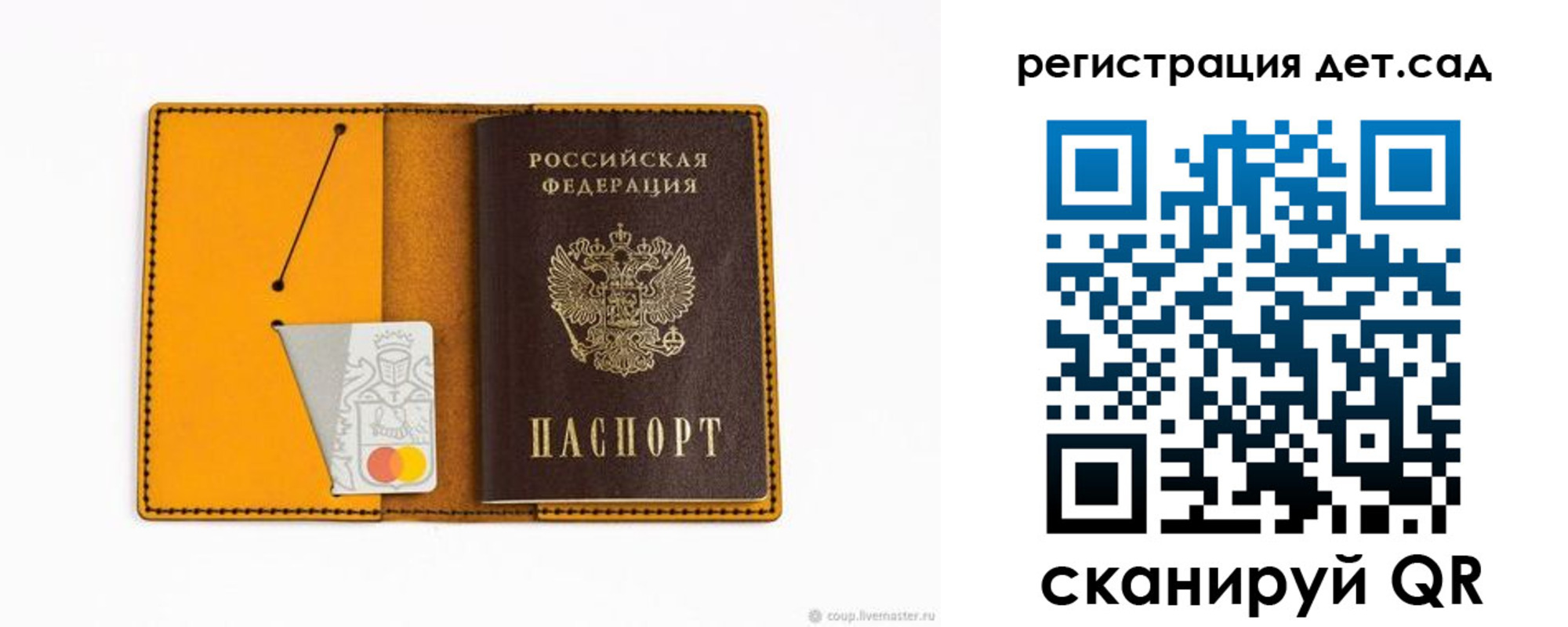 прописка для работы в Асбесте