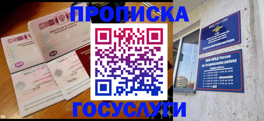 временная регистрация купить в Асбесте