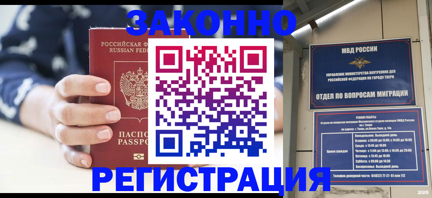 прописка иностранных граждан в Асбесте